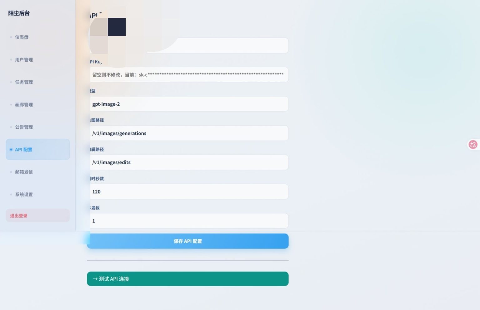 图片[4] - AI生图系统 PHP 源码 开源 AI 绘画平台 支持文生图图生图 - 雨梦源码网