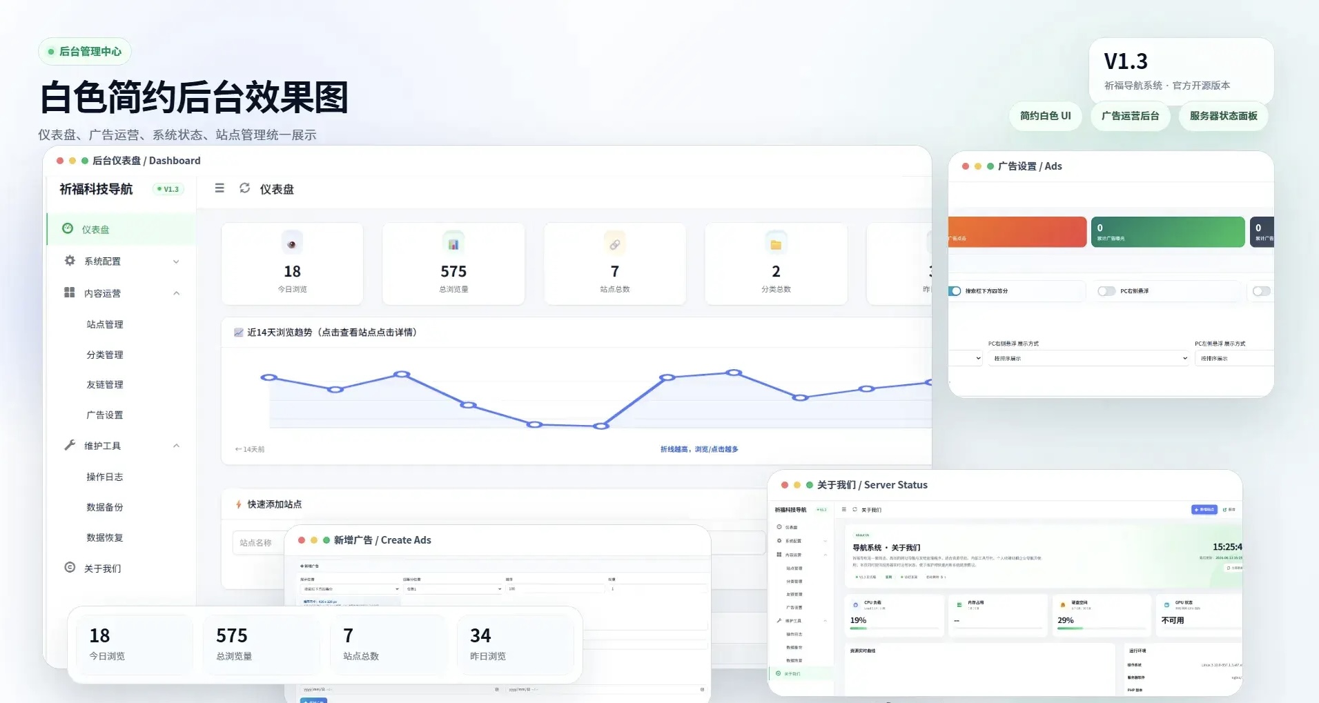 图片[2] - 祈福导航系统V1.8 修复后台登录超时和未选中问题 新增批量操作站点和分类功能 - 雨梦源码网