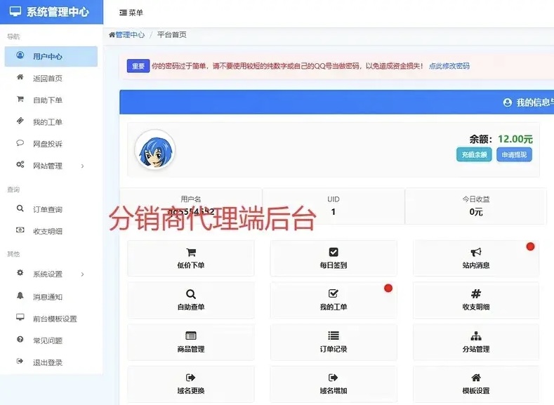 图片[2] - 彩虹云商城发卡网-6v6二开云商城0.95 - 雨梦源码网
