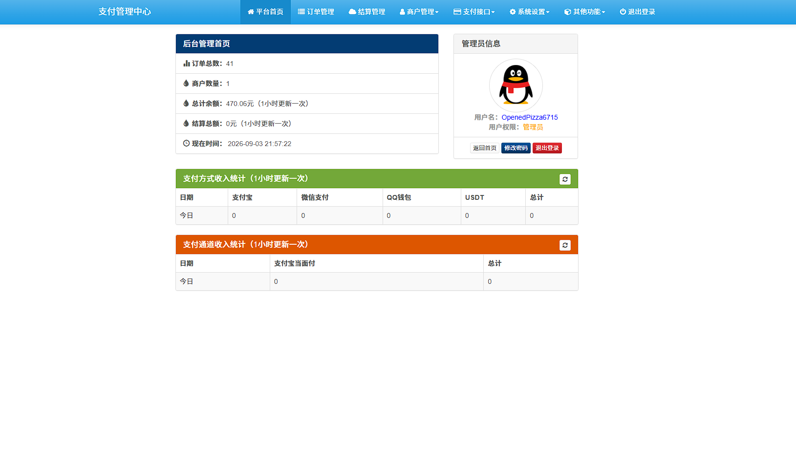 图片[2] - 易支付系统源码/宝塔一键部署/运营版/轮询 - 雨梦源码网